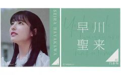 Item thumbnail for item c6dc1e2d-f21e-4c79-8815-2eda7cbac57e