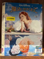 非売品レア！ディズニー☆魔法にかけられて☆リス☆フィギュア☆訳あり品☆ 2025年最新】魔法にかけられての人気アイテム - メルカリ