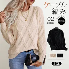 ニットセーター 未使用 厚手 防寒 レディース ニットセーター ケーブル編み ひしがた 長袖 冬 秋 プルオーバーニット ニットセーター ストレッチ 可愛い 厚手 暖かい 柔らかい オフィス ビジネス 通勤 シンプル おしゃれ カジュアル  mmyu06