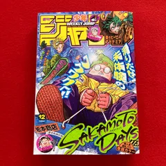 2025年最新】週刊少年ジャンプバックナンバーの人気アイテム