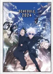 【中古】文房具その他 呪術廻戦 2024年スケジュール帳