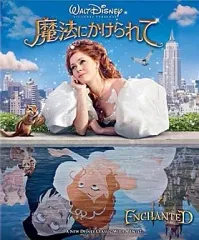【中古】洋画Blu-ray Disc 魔法にかけられて
