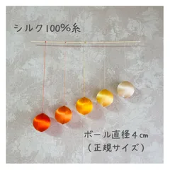 ゴッビモビール（シルク100％）オレンジのサムネイル