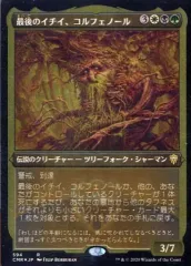 【中古】マジックザギャザリング 594[R]：【CMR】【エッチングFOIL】最後のイチイ、コルフェノール/Colfenor  the Last Yew