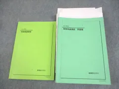 2025年最新】鉄緑会 物理 高2の人気アイテム - メルカリ