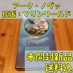 2024年最新】アークノヴァ ボードゲームの人気アイテム - メルカリ