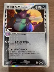 ニドキング　デルタ種　PSA9 PSA 9 ニドキング デルタ種 δ NIDOKING 1st 055 ポケモンカード
