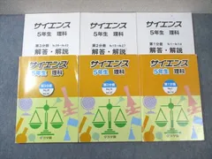 浜学園　小３　コンプリートセット 2025年最新】浜学園 小3 テキストの人気アイテム - メルカリ