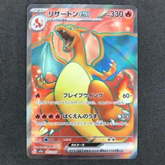 【即日発送】　PSA10 ポケモンカード　リザードンex 185/165 SR リザードンex【SR】{185/165}