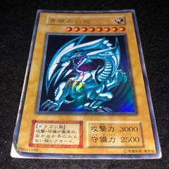 遊戯王 NO.1854 初期 ウルトラ 傷あり特価 青眼の白龍 - メルカリ