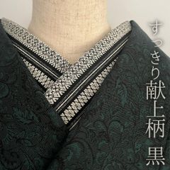 半衿 ちりめん すっきり献上 黒 縦 博多織の柄 半襟 縮緬 白 黒