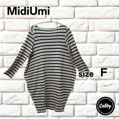 MidiUmi ミディウミ 長袖ワンピース ボーダー 麻混　サイズF