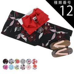 種類12:12.クリーム×赤セット/着物丈162cm 新柄 女物 浴衣3点セット 浴衣 作り帯 下駄 レディース 婦人物 綿100% フリーサイズ 仕上がり品 プレタ おしゃれ 夏祭り デート 花火 婦人用 メール便不可 黒 青 白 紺 クリーム ens