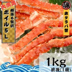 2025年最新】訳あり タラバガニ たらばがにの人気アイテム - メルカリ