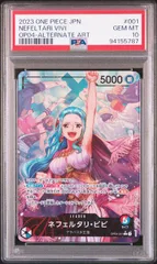 【PSA10】ネフェルタリ・ビビ(L★){赤/青}〈OP04-001〉[ブースターパック 謀略の王国] リーダーパラレル