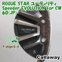 Callaway キャロウェイ ROGUE STAR/Speeder EVOLUTION for CW 60(JP) 5本セット/R/24[9320]■博多