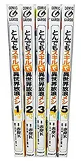 2025年最新】とんでもスキルで異世界放浪メシ blu-rayの人気