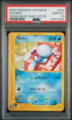 ウパー psa10 2025年最新】ウパー psa10の人気アイテム - メルカリ