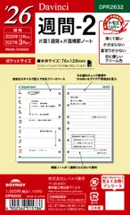 レイメイ藤井 2026年 システム手帳 リフィル ダ・ヴィンチ ポケット 週間-2 片面1週間+片面横罫ノート