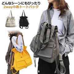 2way トートバッグ 大容量 レディース トート 巾着 リュック 2way 通勤 男女兼用 メンズ 通学 推し活 旅行 日常 お洒落 肩掛け バケツ バッグ ショルダーバッグ バッグ ポケット 巾着#rabub605533