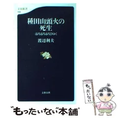 種田山頭火 書 色紙 古美術 アンティーク 骨董品 壁掛け 額縁付き 種田山頭火 書 色紙 古美術 アンティーク 骨董品 壁掛け 額縁付き