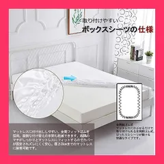 【スタッフおすすめ！】ボックスシーツ セミシングル 80x200x30* ホワイト マットレスカバー 無地 マチ部分約30cm 全周ゴム付き ベッドシーツ ベットカバー 柔らかい 洋式・和式兼用 毛玉なし 着脱簡単 抗菌防臭 防ダニ