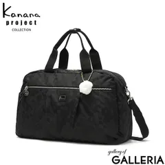カナナプロジェクト コレクション ボストンバッグ レディース 軽量 ブランド 旅行 Kanana project COLLECTION おしゃれ 小さめ 旅行用 撥水 きれいめ 旅行バッグ 2WAY バッグ A4 斜めがけ VYG マリティマ 68736のサムネイル