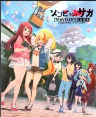 2025年最新】ゾンビランドサガ タペストリーの人気アイテム