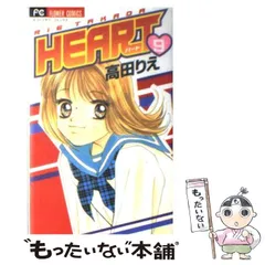 高田りえ　真夏の恋人　少女コミックカラー扉絵　90年代 真夏の恋人（1） (フラワーコミックス) | 高田りえ | 少女