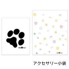 肉球 ラッピング小袋　10枚　 モノクロミニ ギフト袋 平袋 猫柄 足あと あしあと 足跡 犬柄 おすそ分け袋 おすそわけ