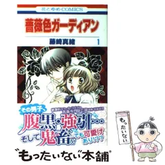 【美品！】藤崎真緒　お星様にお願いっ! 　懸賞サイン入りイラスト 美品！】藤崎真緒お星様にお願いっ! 懸賞サイン入りイラスト