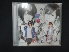 V系★RoNo☆Cro★CD★8点セット V系☆RoNo☆Cro☆CD☆8点セット