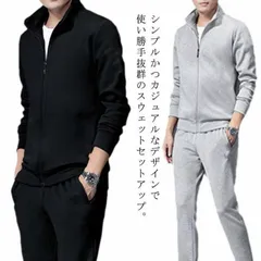 上下セット ジャージ トレーナー スウェット ジョガーパンツ 2点セット ジップアップ メンズ ルームウェア 長袖 部屋着 スポーツウエア ウォーキング 運動会 ランニング 大きいサイズ 春秋 カジュ#bon4371