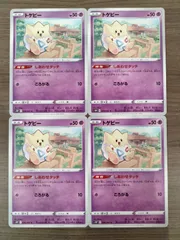 2025年最新】ポケモンカードゲームトゲピーの人気アイテム