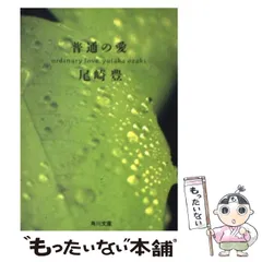 2023年最新】尾崎豊 普通の愛の人気アイテム - メルカリ