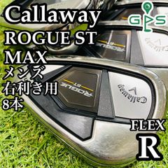 【良品】豪華8本 キャロウェイ ローグST マックス メンズアイアンセット R