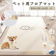 ペットマット 防水 撥水 滑らない 滑り止め 大判 ラグ pu カーペット プレイマット ペット 猫 犬 マット 怪我防止 傷防止 下敷きマット ペットシーツ 洗える