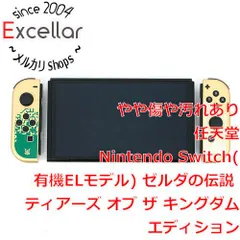 [bn:8] 任天堂　Nintendo Switch 有機ELモデル ゼルダの伝説 ティアーズ オブ ザ キングダムエディション　HEG-S-KDAAA