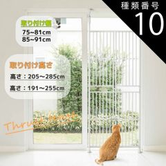 ペットフェンス C&Dタイプ 205-285cm ペットフェンス C&Dタイプ 205-285cm - メルカリ