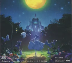 2025年最新】aimer i beg youの人気アイテム - メルカリ