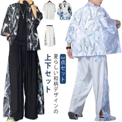 セットアップ メンズ さらさら 涼しい ワイドパンツ 上下セット 3点セット 和柄 カーディガン 甚平 浴衣 じんぺい 羽織り ロングパンツ 夏コーデ 部屋着 総柄 春 夏 花火大会 夏祭り#pdd8204