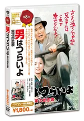 男はつらいよ・寅次郎恋歌 [DVD]