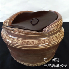 江戸後期　三島唐津　水差し　発掘品　16.8cm　収納箱付き　0151