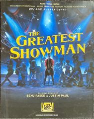 ピアノ・スコア グレイテスト・ショーマン THE GREATEST SHOWMAN Hal Leonard Corporation編 (声楽+ピアノ)