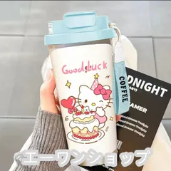 2025年最新】キティ魔法瓶の人気アイテム - メルカリ