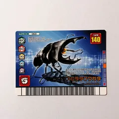 2026年最新】ムシキング ダイヤモンドの人気アイテム - メルカリ
