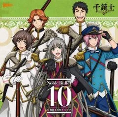 【CD】『千銃士』絶対高貴ソングシリーズ Noble Bullet 10 火縄銃グループ