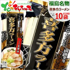 みうら食品 喜多方ラーメン 1箱 10袋入り (1袋 2食入り/スープ付き/乾麺/246g) 山形名物 ご当地グルメ 麺 袋麺 ラーメン 拉麺 ギフト 贈り物 ご自宅用 ご家庭用 お家用 山形県 山形県直送 グルメ お取り寄せ