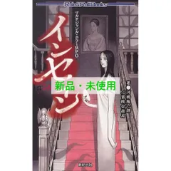 TRPG インセイン　5冊＋αセット 2025年最新】マルチジャンル・ホラーrpg インセインの人気