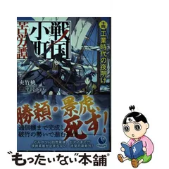 2024年最新】中古 戦国小町苦労の人気アイテム - メルカリ